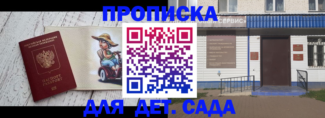 временная регистрация в Тюменской области