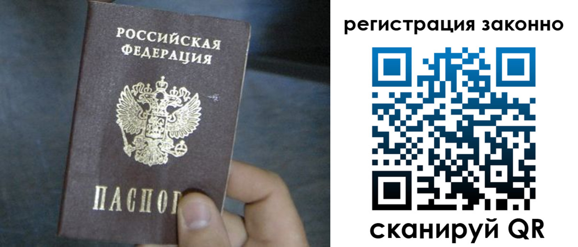 где прописаться в Тюменской области