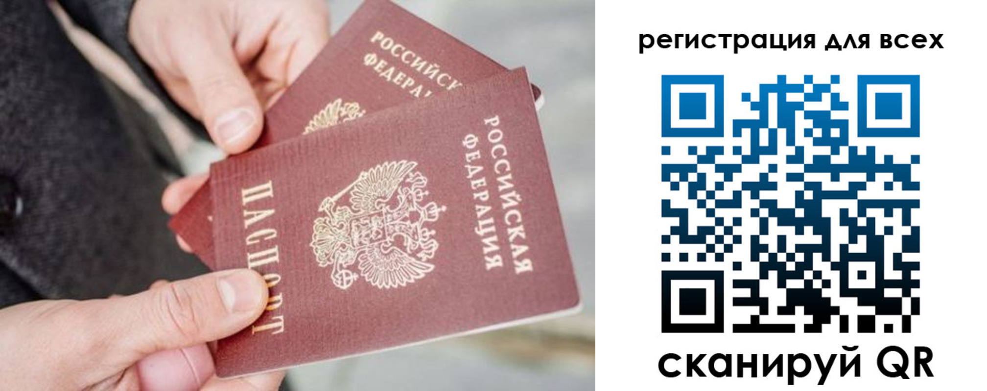 временная регистрация в квартире в Тюменской области