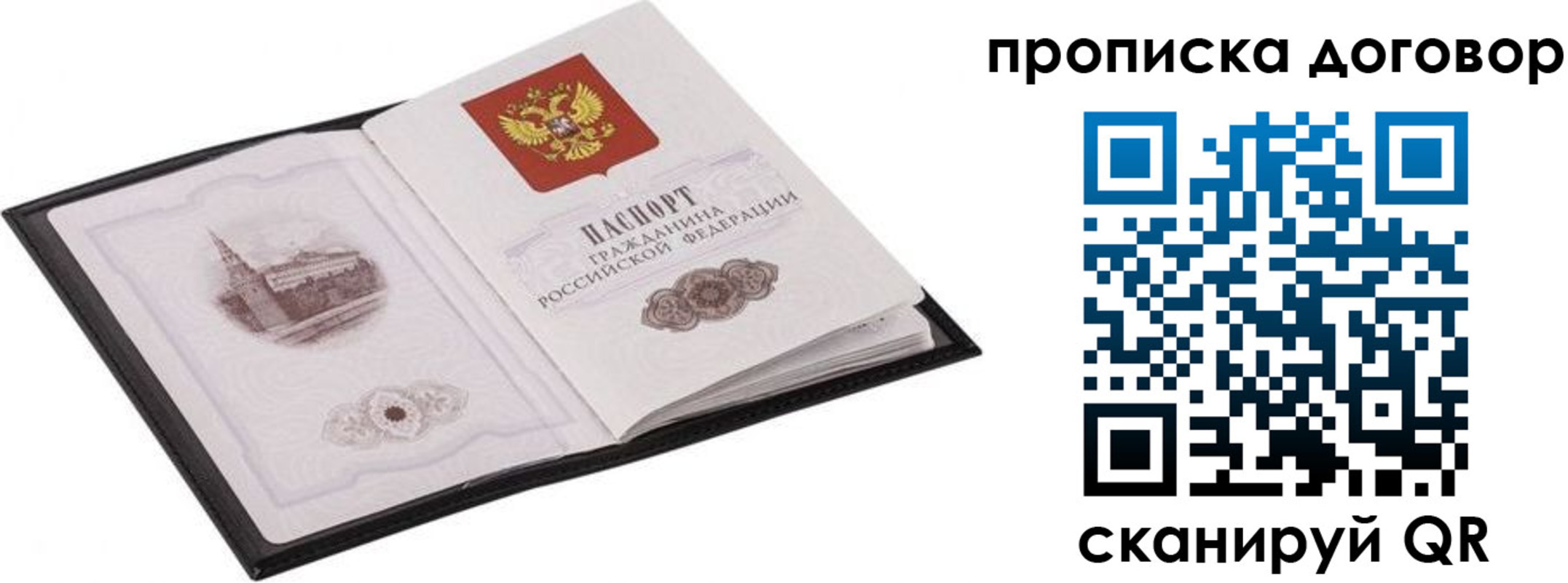 временная регистрация для школы в Тюменской области