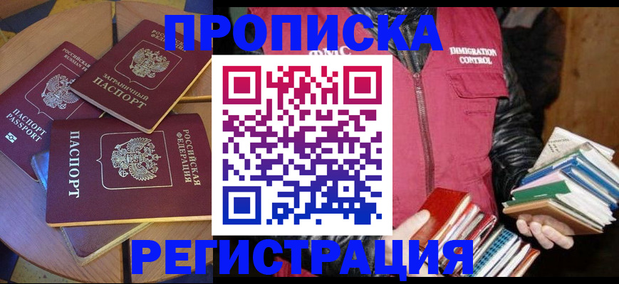 прописка паспорт в Тюменской области