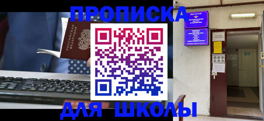 временная регистрация в Тюменской области